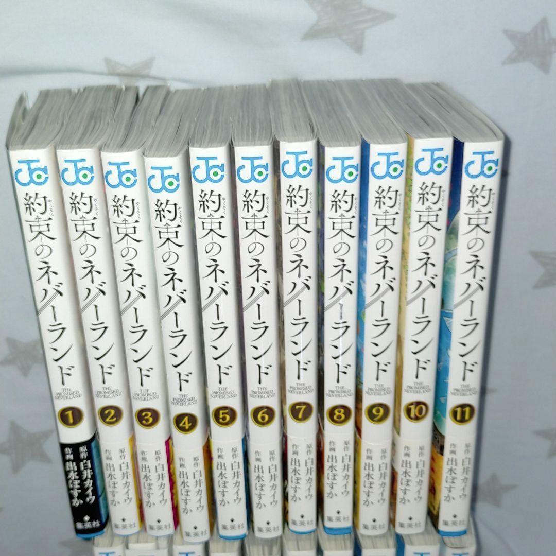 約束のネバーランド 初版 帯付 全巻 セット 短編集付