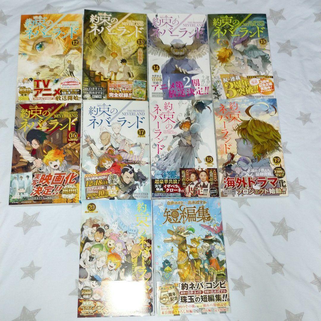 約束のネバーランド 初版 帯付 全巻 セット 短編集付