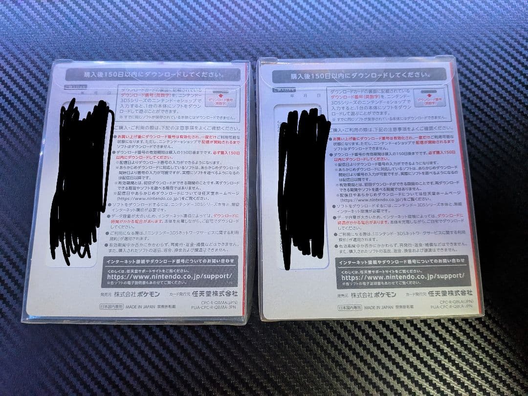 ポケットモンスター 銀・金 3DS ソフト ダウンロード版　未開封