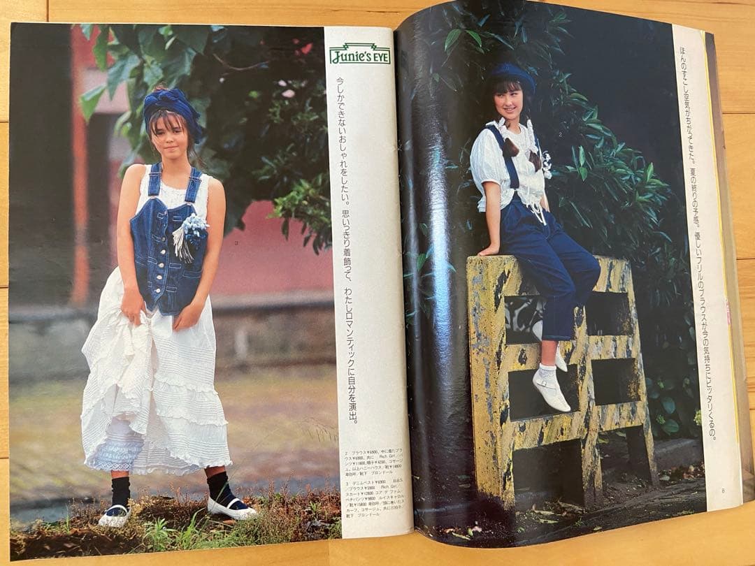 Junie 1986年9月号