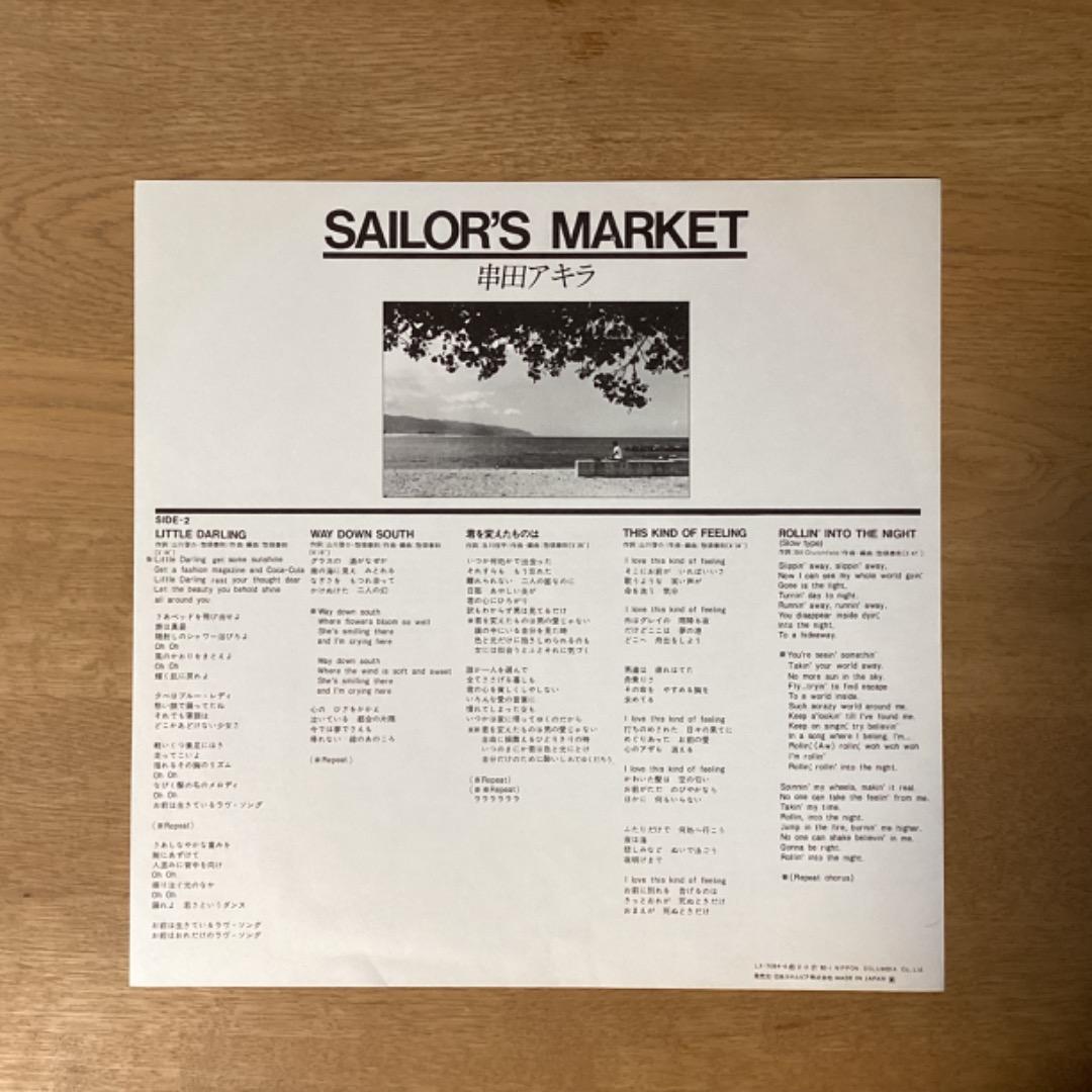 Akira Kushida Sailor's Market レコード