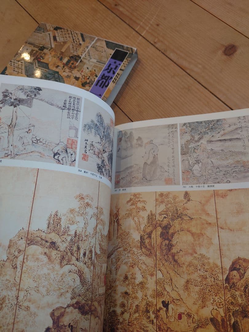 筑摩書房 江戸時代図誌 26巻 畿内 東海道 北陸道 長崎横浜 大坂 京都 江戸