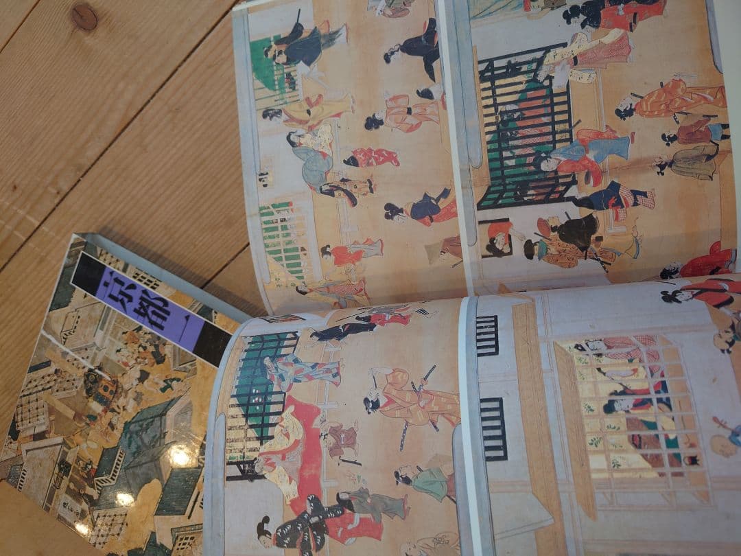 筑摩書房 江戸時代図誌 26巻 畿内 東海道 北陸道 長崎横浜 大坂 京都 江戸