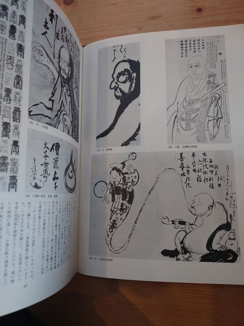 筑摩書房 江戸時代図誌 26巻 畿内 東海道 北陸道 長崎横浜 大坂 京都 江戸