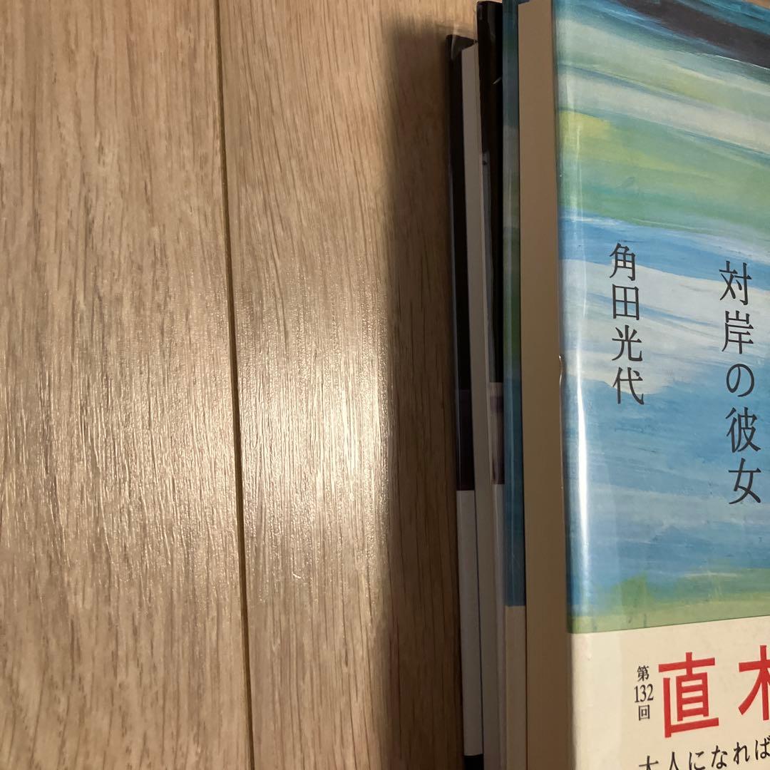 角田光代 銀の夜 & 対岸の彼女 サイン本2冊セット