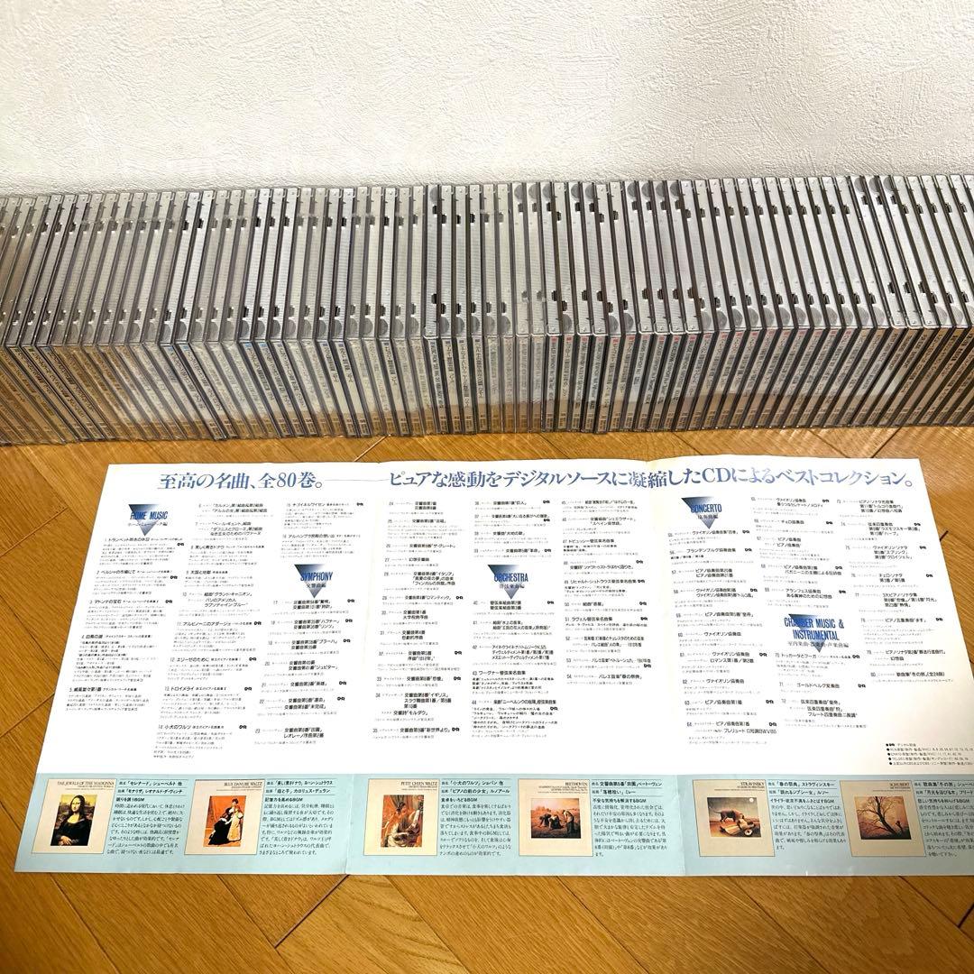 クラシック SONY THE COLLECTION OF CLASSICAL MUSIC