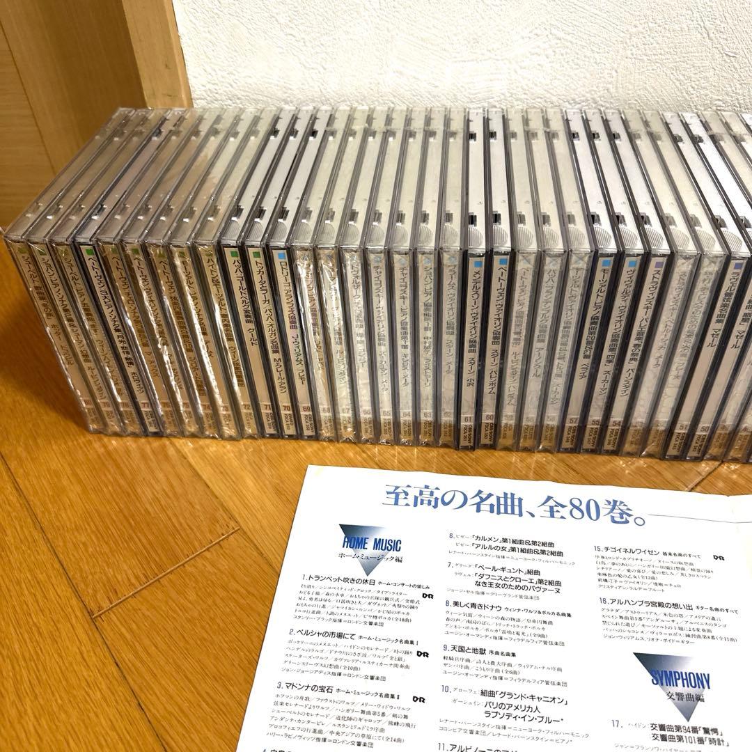 クラシック SONY THE COLLECTION OF CLASSICAL MUSIC