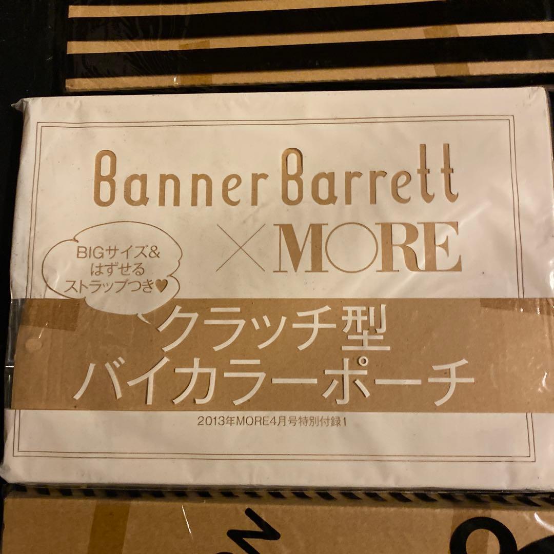 雑誌付録　まとめ売り