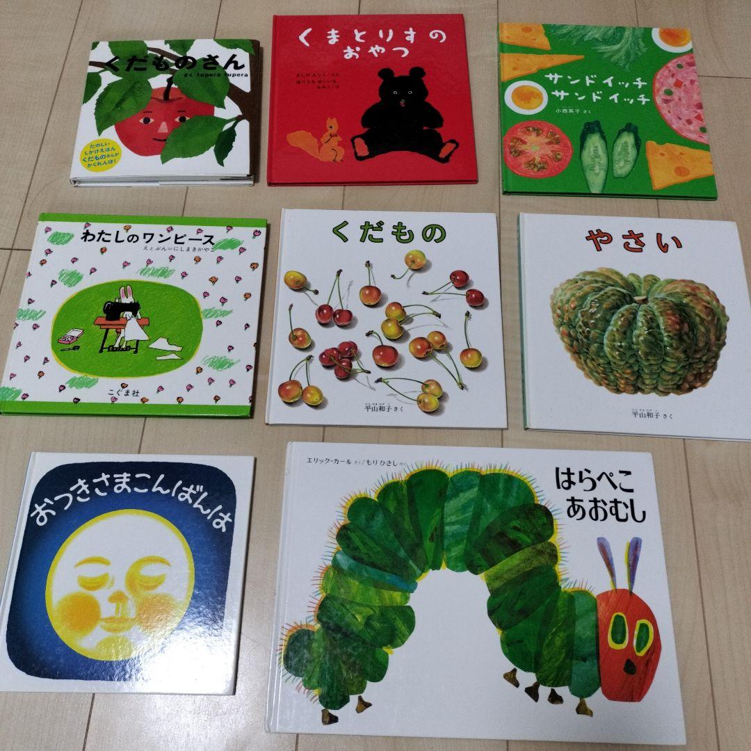 0歳児〜　絵本まとめ売り20冊
