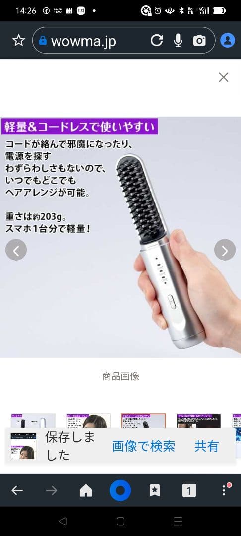 my Beauté Cordless Brush Iron