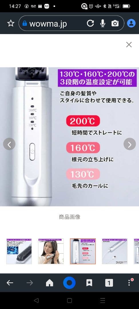 my Beauté Cordless Brush Iron