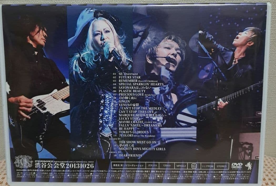 新品未開封 PERSONZ 渋谷公会堂 20131026 DVD