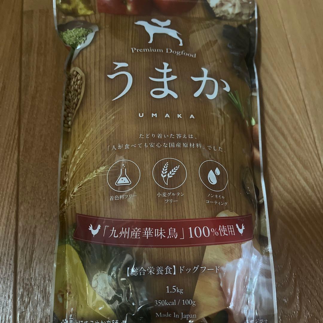 うまか ドライフード 1.5kg 2袋