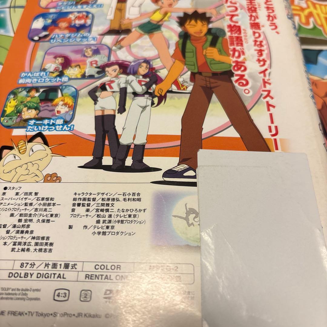 キッズDVD【ポケットモンスター・サイドストーリー①②③④】【4点セット】