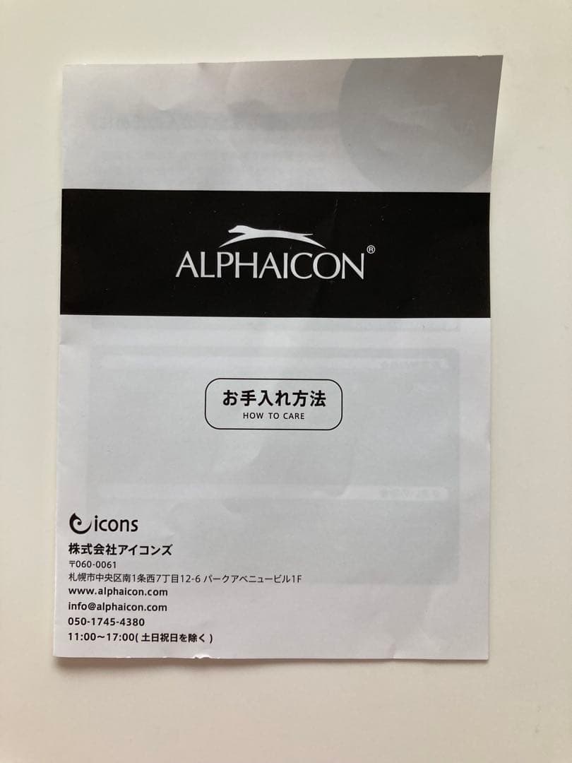 ALPHAICON　レインドッグガード　男の子用　サイズL1