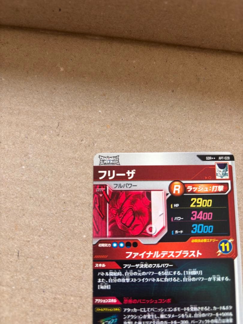 ドラゴンボール　スーパーダイバーズ 40th GDR フリーザ　おまけ付き
