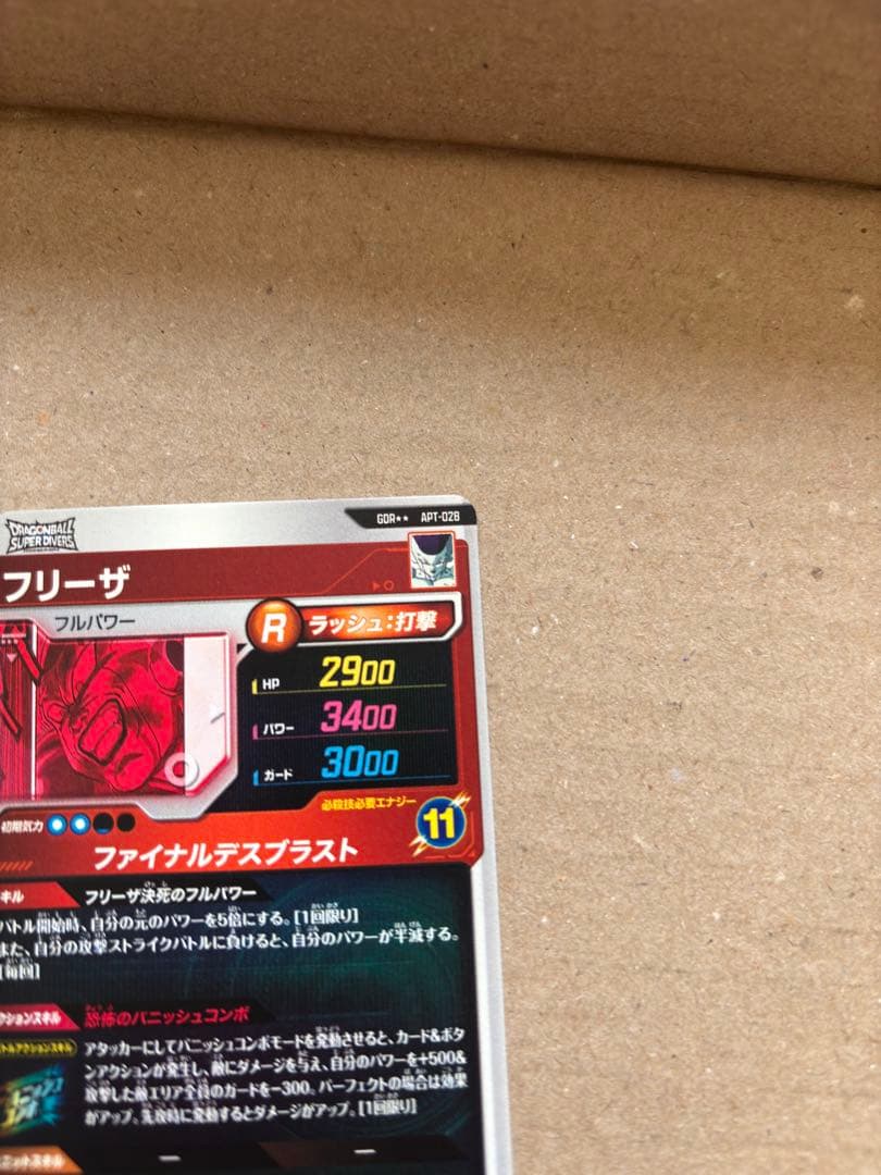 ドラゴンボール　スーパーダイバーズ 40th GDR フリーザ　おまけ付き
