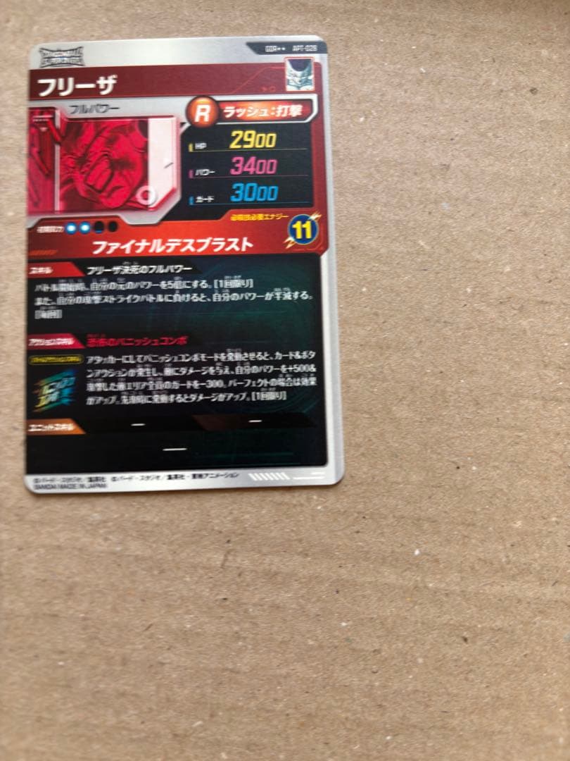 ドラゴンボール　スーパーダイバーズ 40th GDR フリーザ　おまけ付き