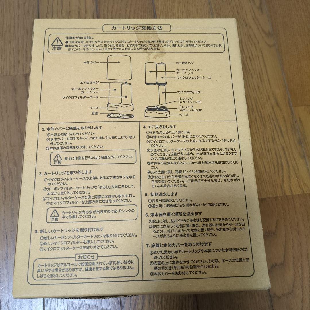 【新品未使用】ゼンケン 浄水器カートリッジ C-MFH-KA