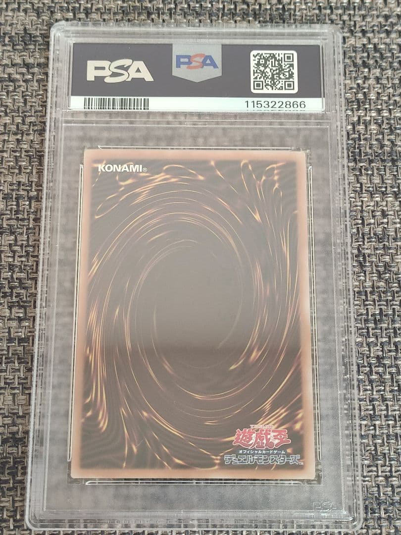 G*z様 【PSA9】 遊戯王 青眼の白龍　浮世絵
