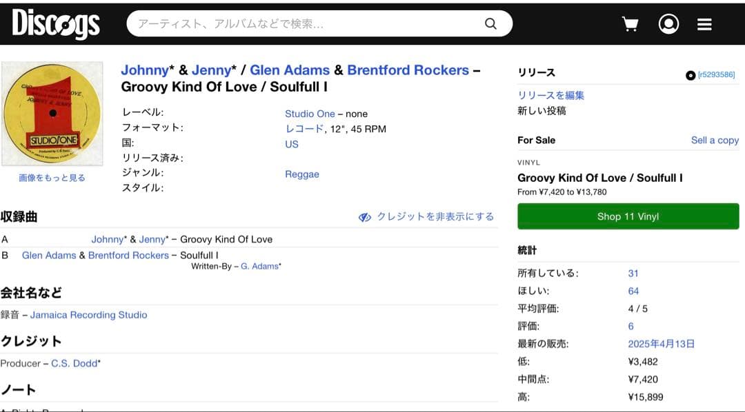 レア盤　ジョニーオズボーン　ジェニファーララ　スタジオワン　12インチ　ラバーズ