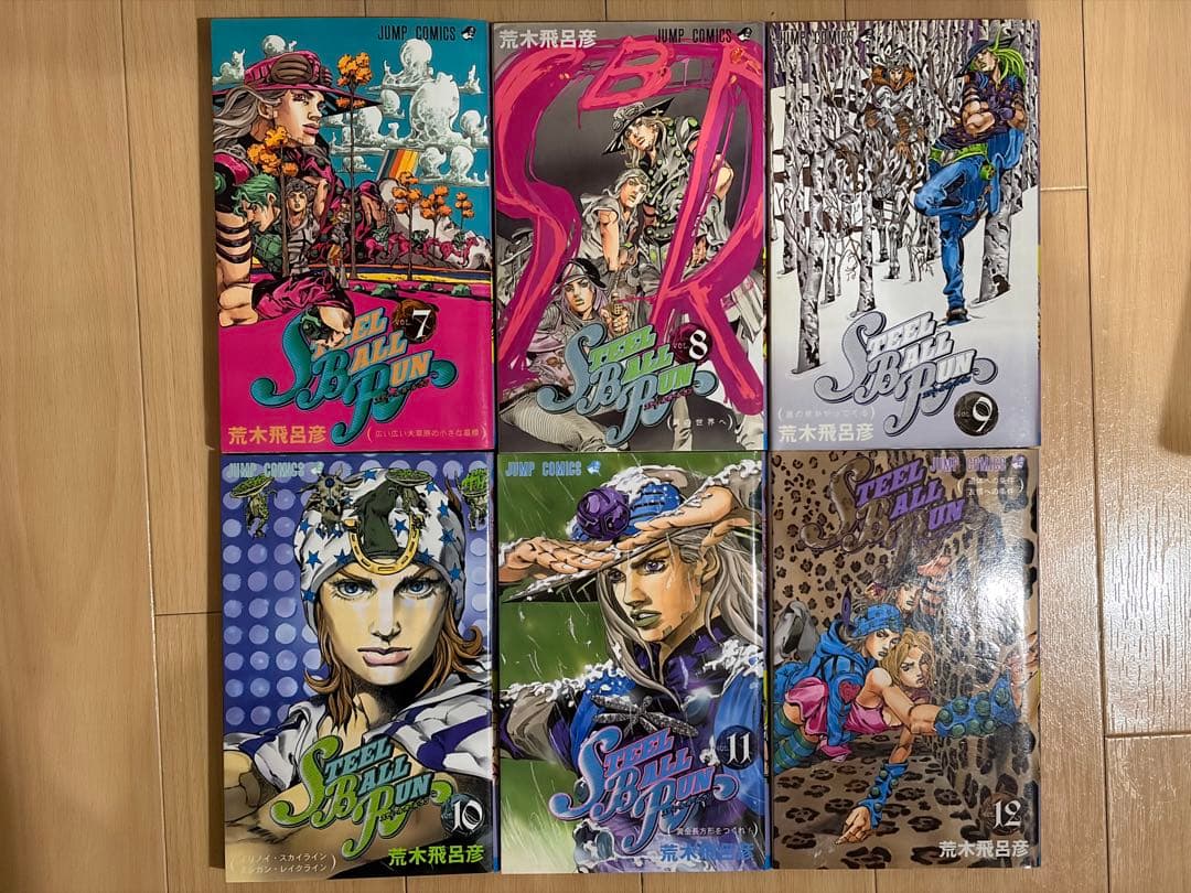 ジョジョの奇妙な冒険　第7部　スィールボールラン　全24巻セット