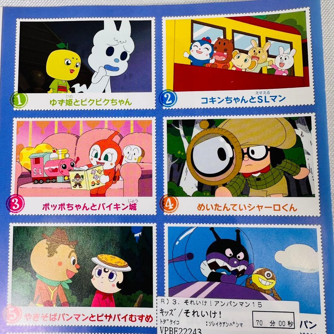 アンパンマン TVアニメ DVD 12枚セット　2015年シリーズ