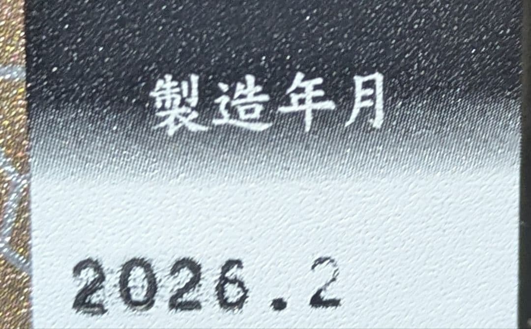 花陽浴 さけ武蔵 1.8L
