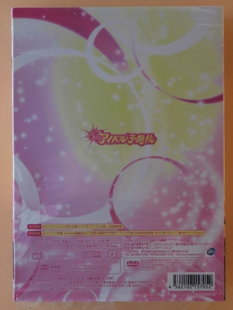 激レアDVD-BOX【激闘アイドル予備校】紗綾 石井明日香 高松えりな 長澤奈央