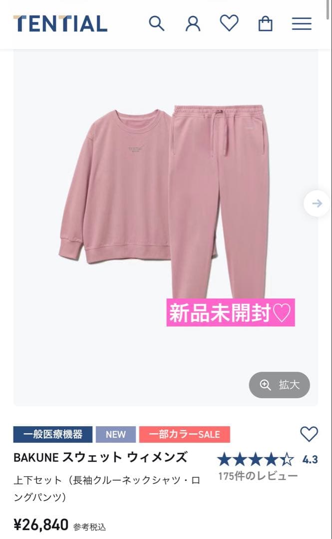 TENTIAL BAKUNE スウェット　ピンクL