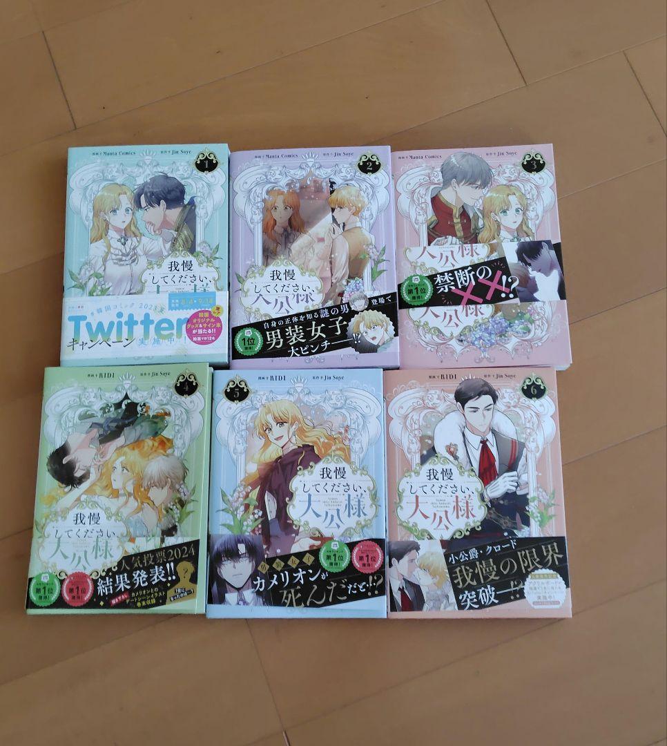 コミック セット売り53冊