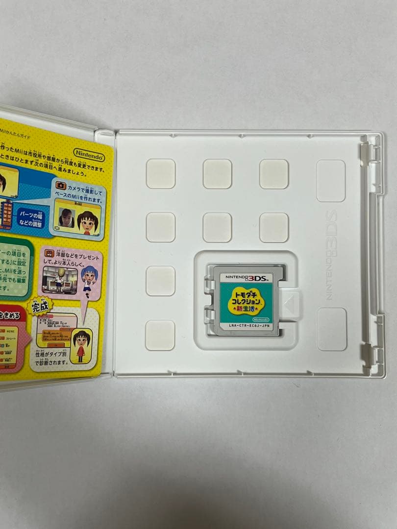 3DSトモダチコレクション 新生活