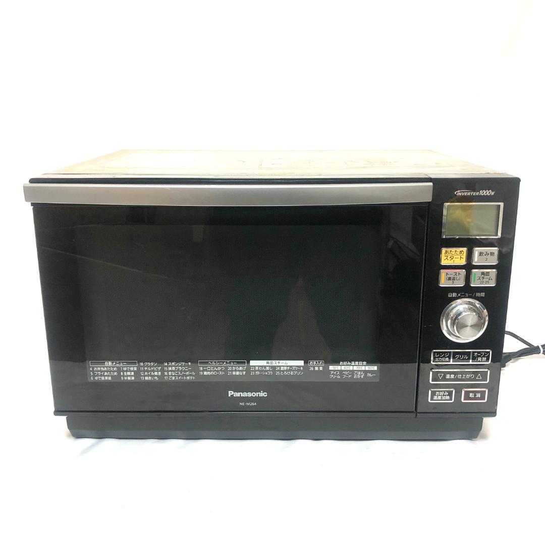 【送料無料◉格安】 Panasonic オーブンレンジ NE-M264-KS