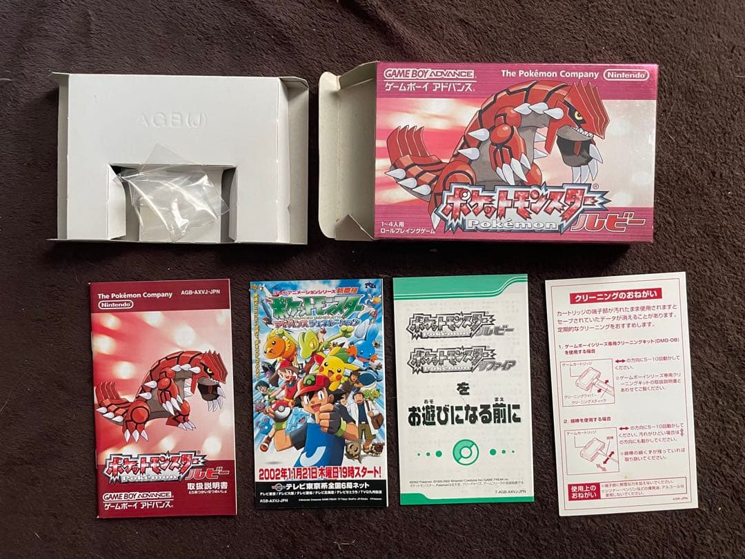 [箱のみ・空箱] ポケットモンスター　シリーズ　GBA