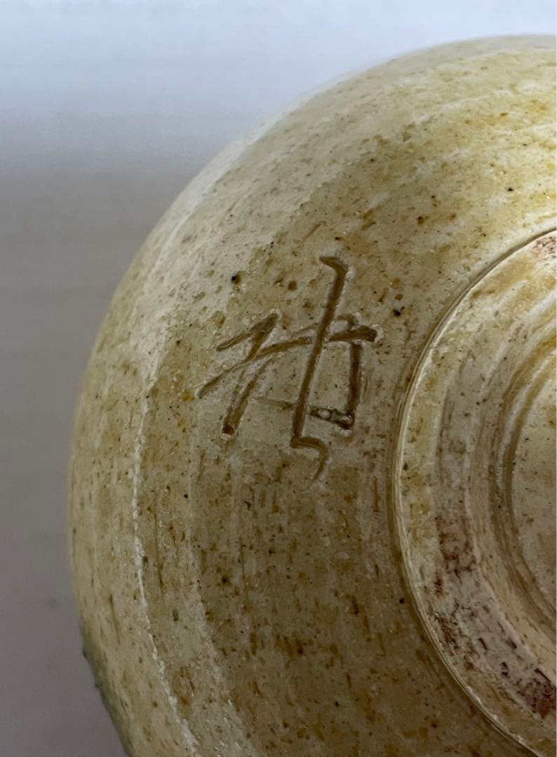 加藤唐三郎　黄瀬戸　茶碗