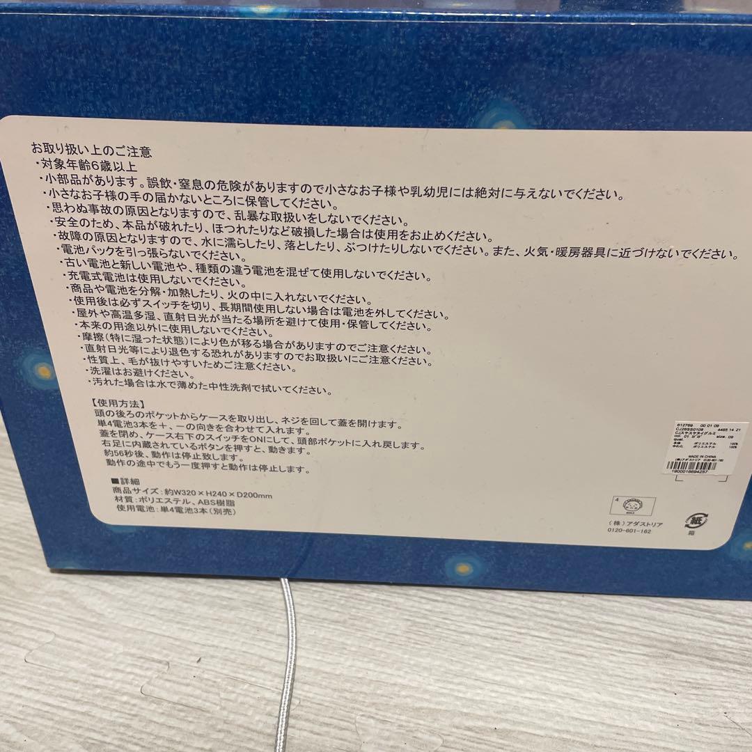 おやすみ　コジコジ　スヤスヤ　ぬいぐるみ