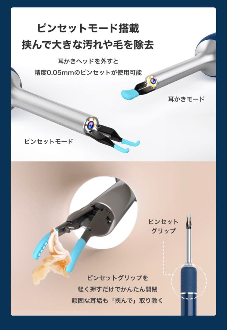 bebird スマート耳かき Note5 Pro
