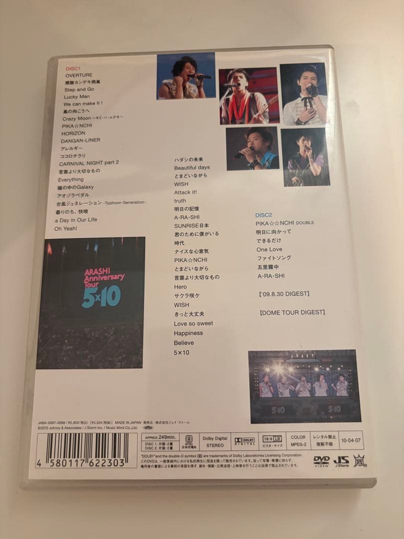 ARASHI Anniversary Tour 5×10 DVD