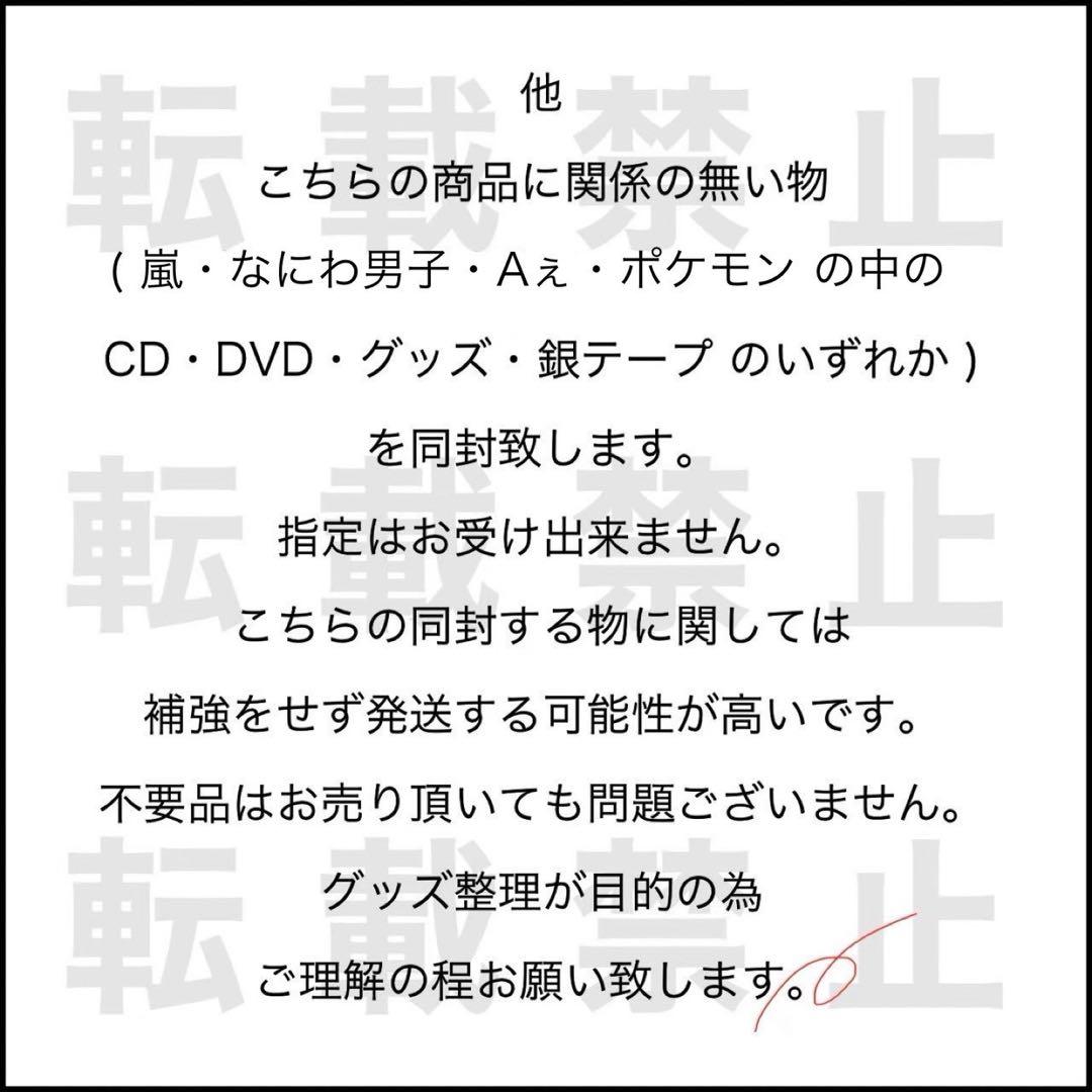 嵐 CD アルバム ARASHIC 初回限定盤 ※CDは通常盤