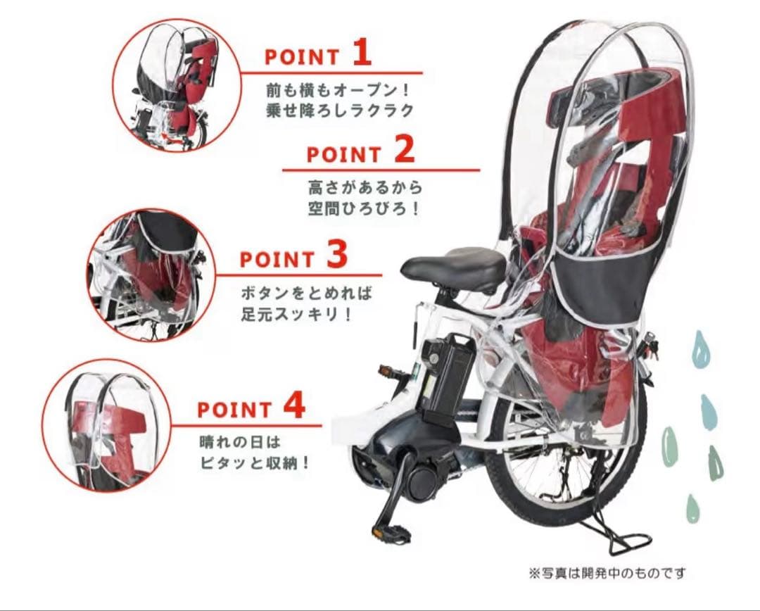 新品未開封　OGK リアチャイルドシート用レインカバー　RCR009 ブラック