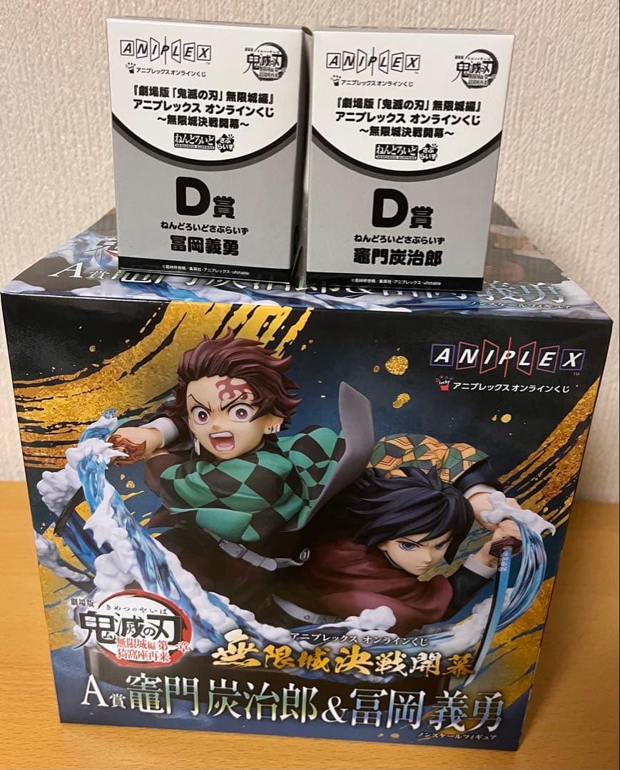 アニプレックスオンラインくじ　義勇さん炭治郎くん　A賞D賞F賞ランダムブロマイド