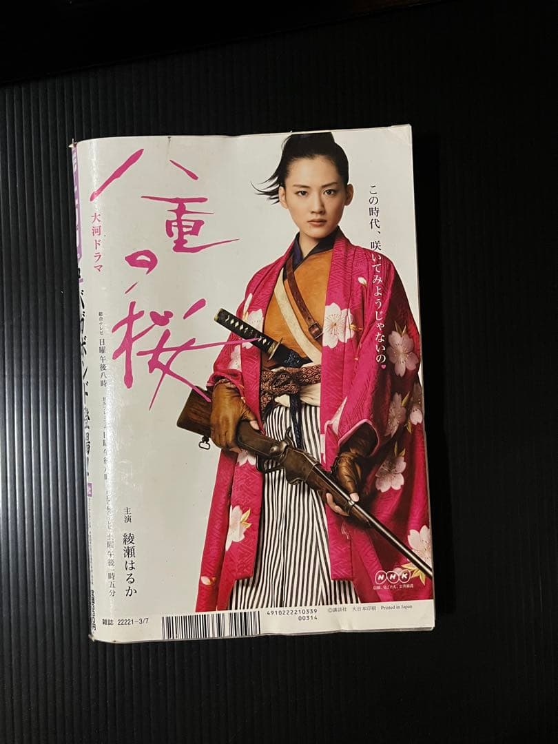 バガボンド 井上雄彦 週刊モーニング 2013年 3月7日 12号 used本