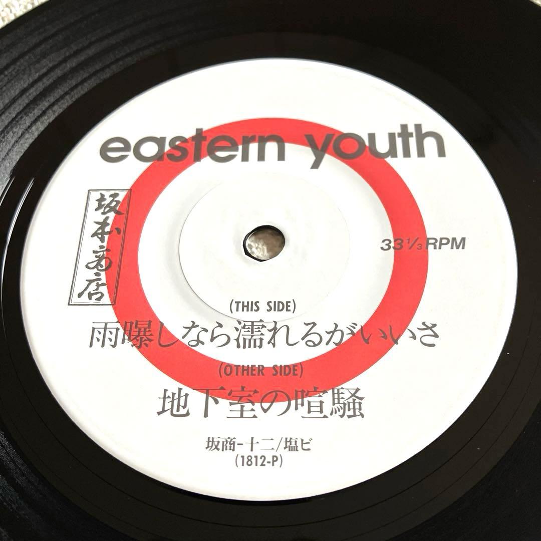 坂本商店　EPレコード　2枚