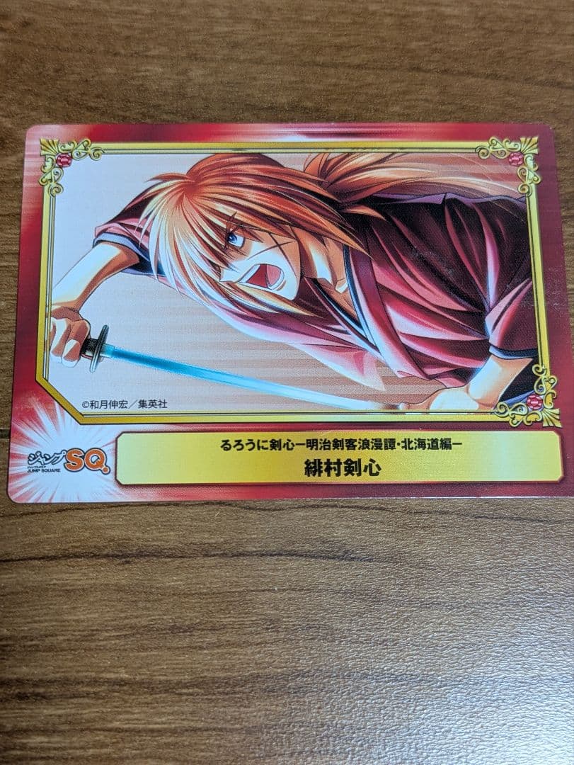 るろうに剣心 : 明治剣客浪漫譚 : 完全版 全巻セット　初版本