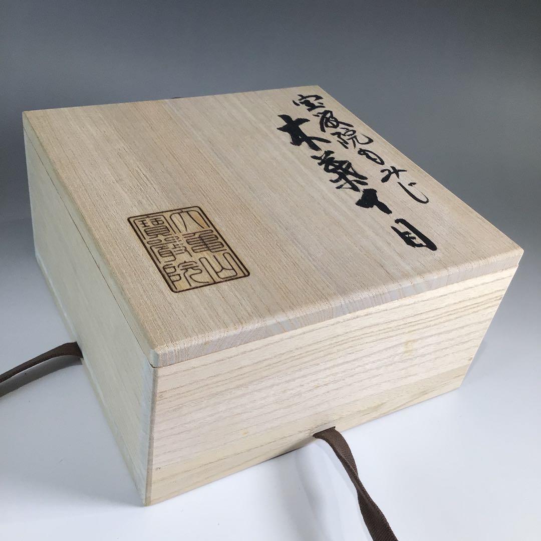 Ｐ４０４　茶碗　『宝巌院もみじ』『木葉天目茶碗』　抹茶碗　共箱　茶道具