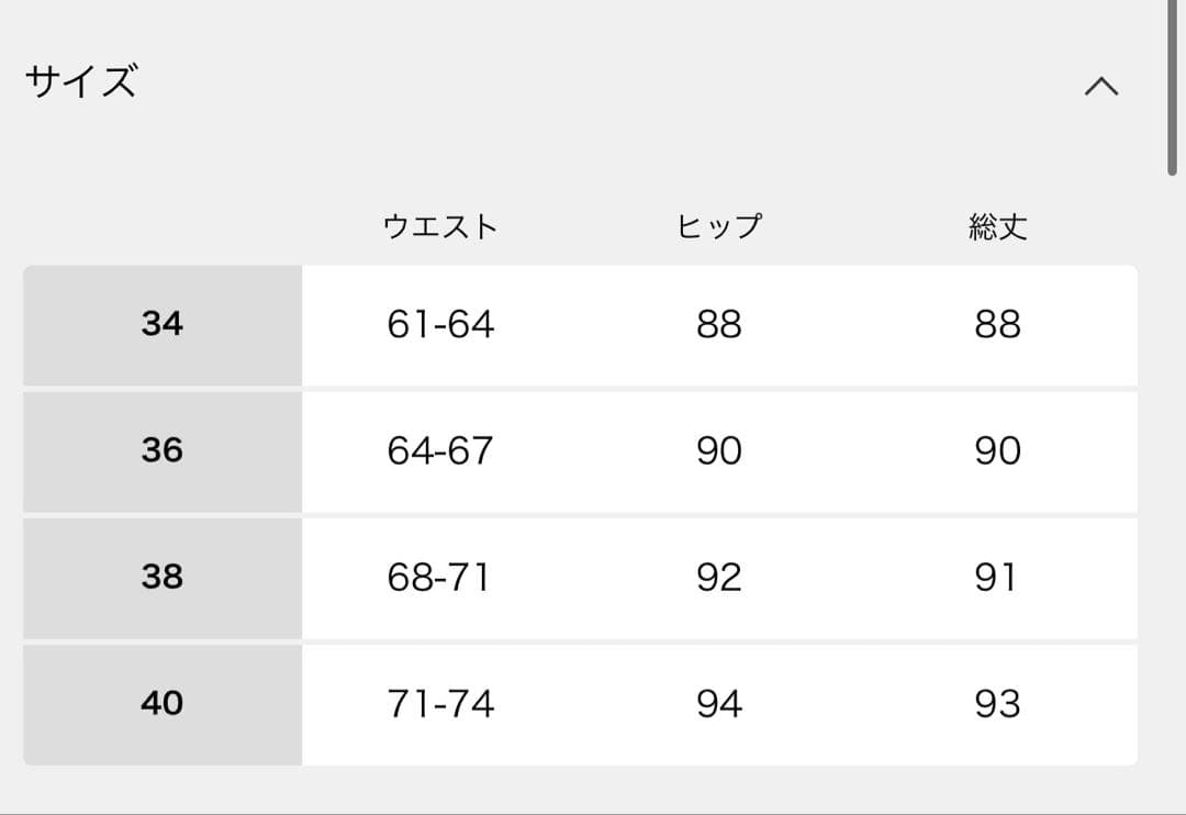 IENA ダブルサテンスカート　ネイビー 36