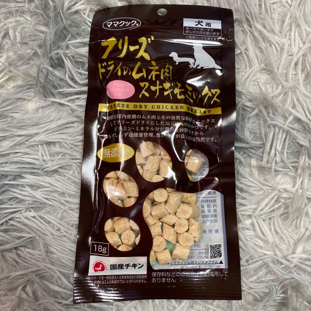 ママクック 犬用おやつ18g×33個　フリーズドライ 粒タイプ　国産鶏　無添加