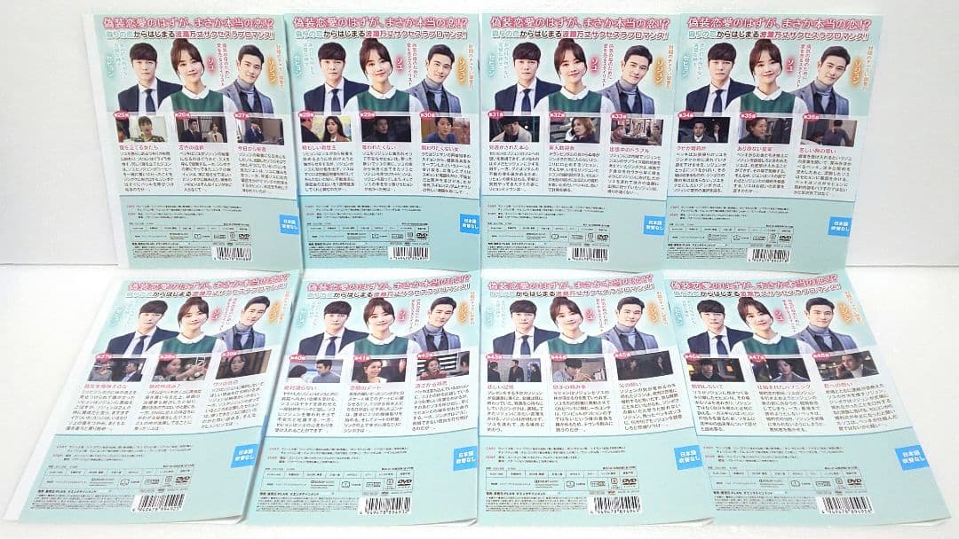 江南スキャンダル DVD 全巻 セット 韓国 ドラマ シン・ゴウン ソ・ドヨン