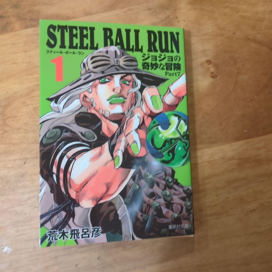 ジョジョ7部全巻