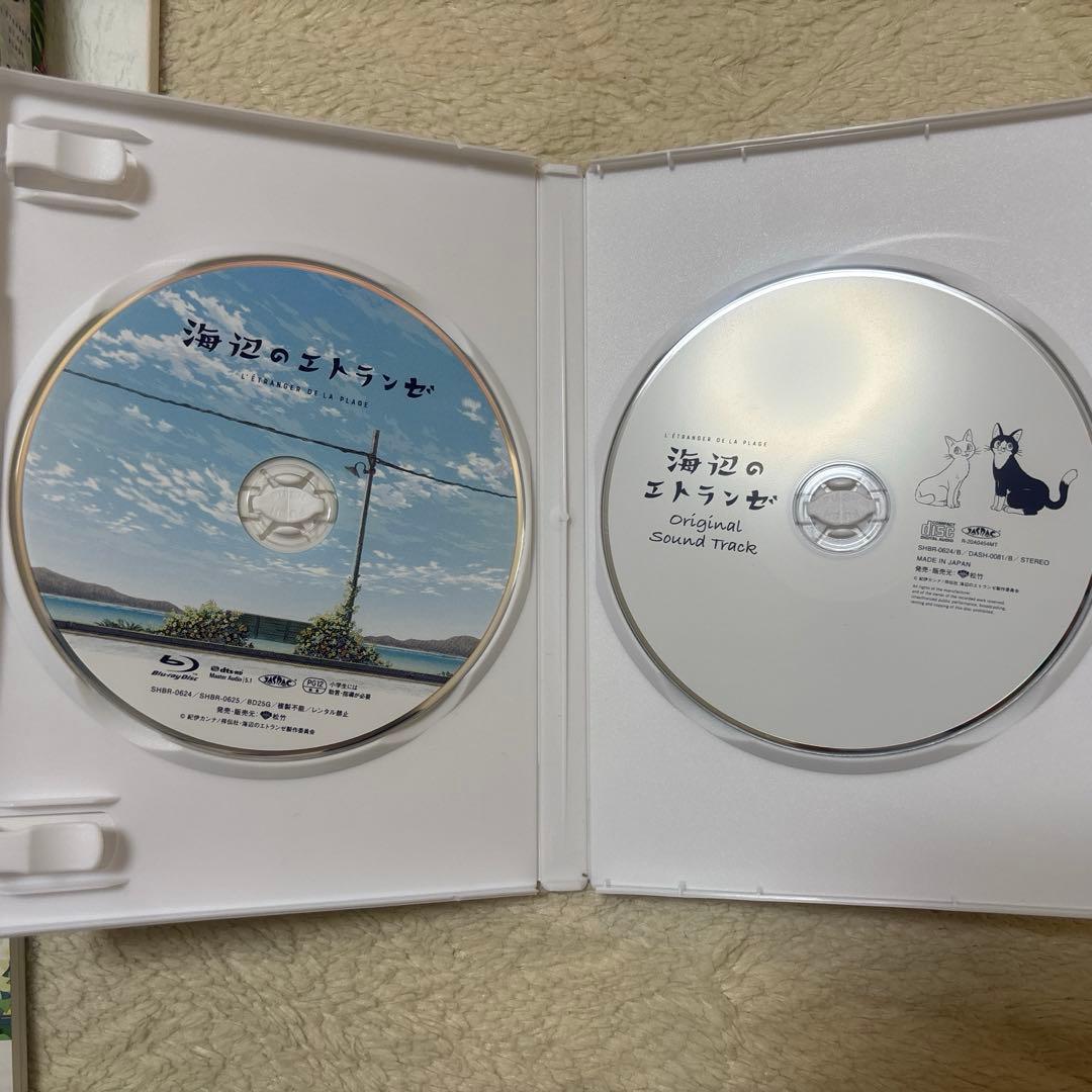 な*お様 海辺のエトランゼ ブルーレイ　DVD